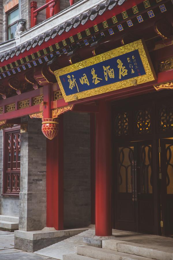 Beijing Palace Hotel Екстер'єр фото
