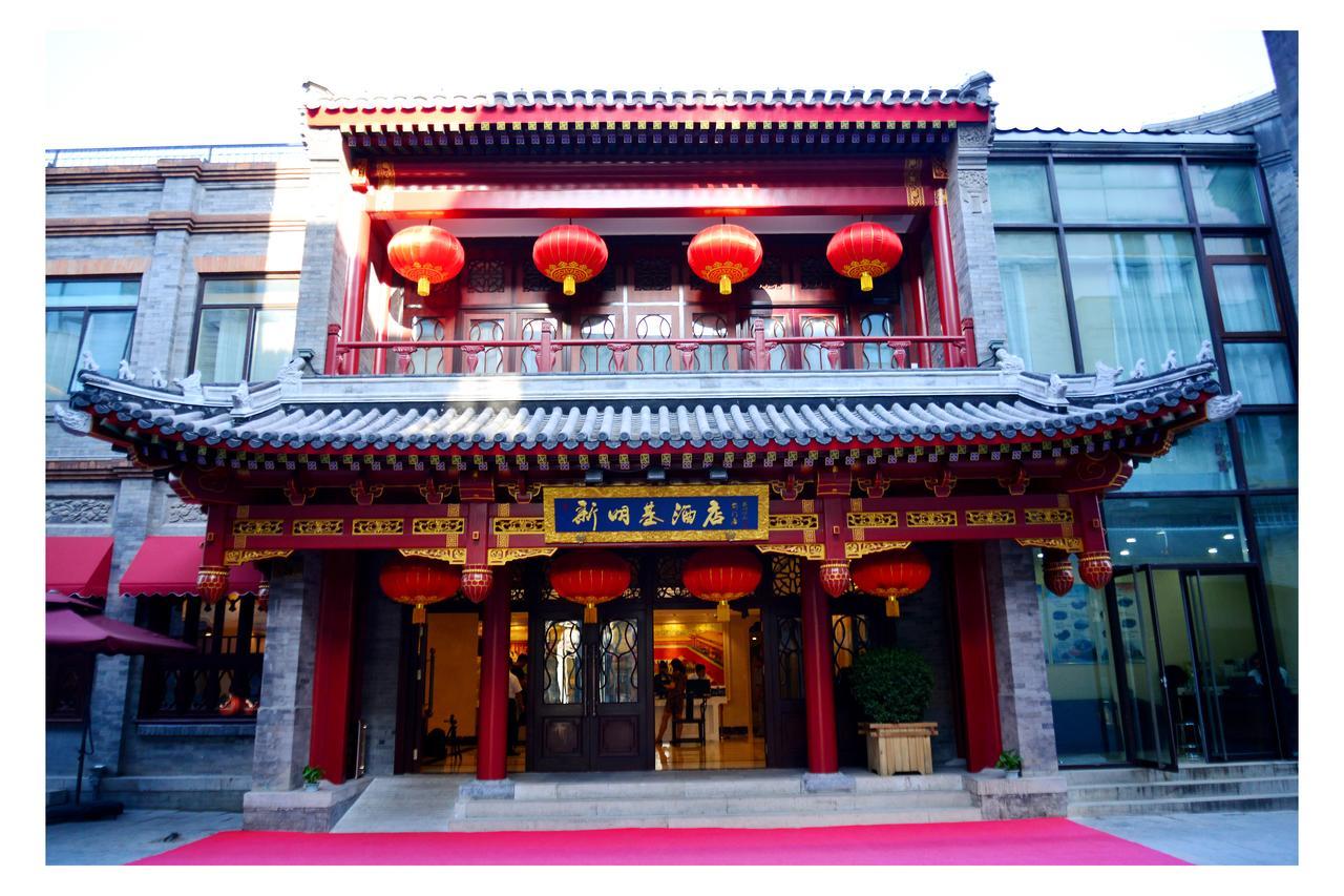 Beijing Palace Hotel Екстер'єр фото